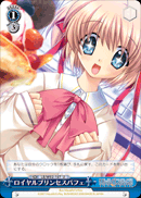 ロイヤルプリンセスパフェ