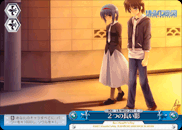 ２つの長い影