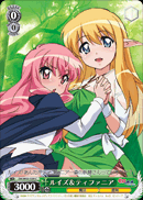 ルイズ&ティファニア
