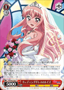 ウェディングドレスのルイズ