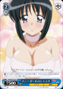 バニーガールのシエスタ