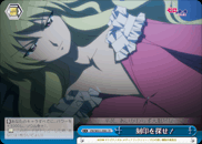 刻印を探せ!