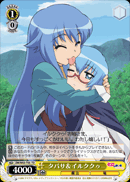 タバサ&イルククゥ