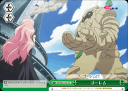 ゴーレム