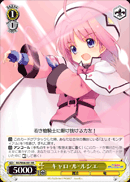 キャロ・ル・ルシエ
Caro Ru Rushe