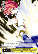 槍騎士見習いエリオ
Apprentice Lancer Erio