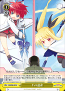 Ｆの遺産
Legacy of F