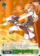 センターガード ティアナ
Center Guard Teana