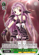 ルーテシア・アルピーノ
Lutecia Alpine