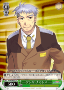 ゲンヤ・ナカジマ
Genya Nakajima