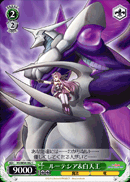 ルーテシア&白天王
Lutecia and Hakutenou