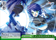 ディバインバスター
Divine Buster