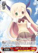 高町 ヴィヴィオ
Takamachi Vivio
