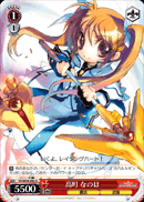 高町 なのは
Takamachi Nanoha
