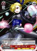 聖王ヴィヴィオ
Saint King Vivio
