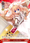 ユニゾンイン
Unison!
