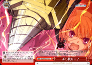ぶち抜けー!
Break through it!