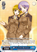 通信士 アルト&ルキノ
Communications Officer Alto and Lucino