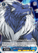 猛き守護獣ザフィーラ
Shielding Guardian Beast Zafira