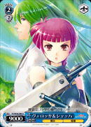ヴェロッサ&シャッハ
Verossa and Schach