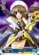八神 はやて
Yagami Hayate