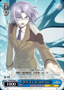 グリフィス・ロウラン
Griffith Lowran