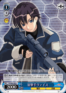 狙撃手ヴァイス
Sniper Vice