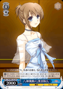 八神機動六課部隊長
Riot 6 Commander Hayate
