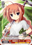 戦闘教官ヴィータ
Battle Instructor Vita
