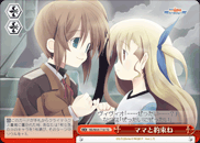 ママと約束ね
Promise With Mama