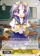 柊つかさ
Hiiragi Tsukasa