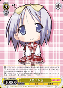 天然つかさ
Natural Airhead Tsukasa