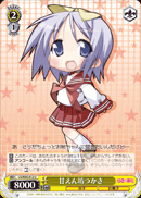 甘えん坊つかさ
Spoiled Child, Tsukasa