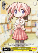 幼少時のみゆき
Childhood Period, Miyuki