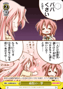 痛恨の一撃
Single Blow of Regret
