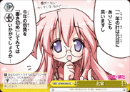 名案
Good Idea