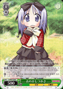 おめかしつかさ
Dressing Up Tsukasa