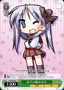 双子の姉かがみ
Elder Twin Sister, Kagami