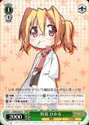桜庭 ひかる
Sakuraba Hikaru