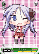 柊 かがみ
Hiiragi Kagami