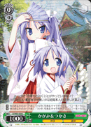 かがみ＆つかさ
Kagami & Tsukasa