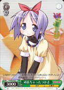 頑張ちゃったつかさ
Good Luck! Tsukasa