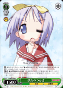 伏兵のつかさ
Surprise Attack, Tsukasa