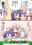 もっとも自然なこと
The Most Natural Thing