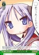 ツインテール
Twin tail
