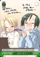 おやくそくっ
The Promise