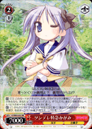 ツンデレ特急かがみ
Super Express Tsundere, Kagami