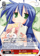 泉　こなた
Izumi Konata