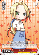 黒井先生
Kuroi-sensei