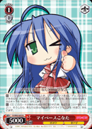 マイペースこなた
My Pace, Konata